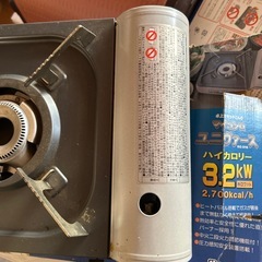 ニチネンカセットコンロの画像