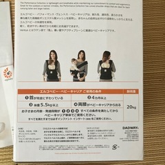 エルゴ　ベビーだっこひもの画像