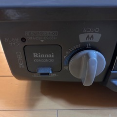 【交渉中】Rinnai KGM33NDG 都市ガス コンロの画像