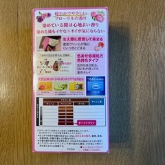 Bigen ビゲン香りのヘアカラー 白髪染め
の画像