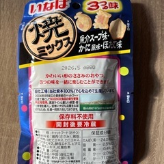 猫のおやつの画像