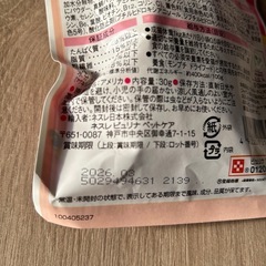 猫のおやつの画像