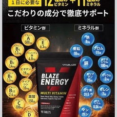 【新品】マルチビタミン サプリ 90粒 30日分 マカ 亜鉛 高麗人参 アルギニンの画像