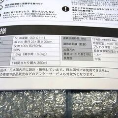 加湿器 超音波式  シロカ siroca 5L　SD-C111 の画像