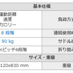 【ジャンク】アルインコ クロスバイク4415 AFB4415の画像