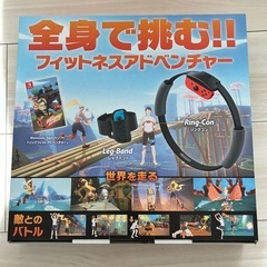 Switch リングフィットアドベンチャー  の画像