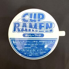 ほっと一息！　NOODLE CUP　フタ付き　スープカップ大　の画像
