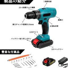 在庫整理品 ノーブランド 電動ドライバードリル インパクト マキタ互換 【ほぼ新品】 割と優秀でした 中華工具　24本ビット 最大50N・m 25+3段階トルク調節 充電アダプター 1.5Ahバッテリー１個の画像