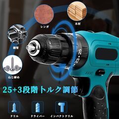 在庫整理品 ノーブランド 電動ドライバードリル インパクト マキタ互換 【ほぼ新品】 割と優秀でした 中華工具　24本ビット 最大50N・m 25+3段階トルク調節 充電アダプター 1.5Ahバッテリー１個の画像