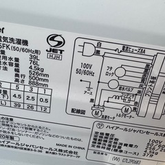【一人暮らしに大人気‼️】2020年製 4.5kg洗濯機の画像
