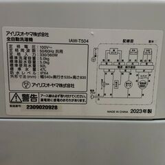 2023年製 極上超美品 中古 アイリスオーヤマ 5kg 風乾燥で干し時間短縮!!汚れに強いステンレス槽 洗濯機【IAW-T504】洗濯機 小型 一人暮らし 【糸島市内 送料無料】251123-5の画像