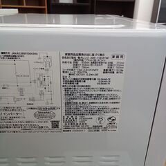 ★リユースのサカイつくば店★TK7397 アビテラックス 電子レンジ ARF-118VF  23年製 動作確認／クリーニング済み　【リユースのサカイつくば店】 の画像