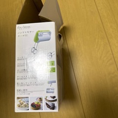ハンドミキサーターボ付きの画像