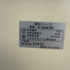 電気ヒーターの画像