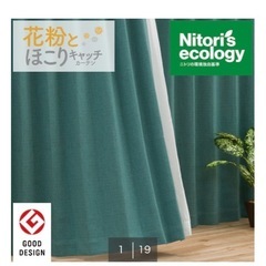 ニトリカーテンの画像