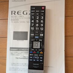 東芝 REGZA 液晶テレビ 47Z8　タイムシフト付の画像