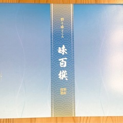 お味噌汁と白子のりセットの画像