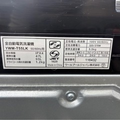 2024年製洗濯機の画像