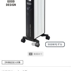 デロンギ ヒーターの画像
