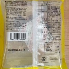 ビアードパパ　バウムクーヘン　18個入り　3袋セットの画像