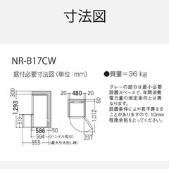 【11月末まで】Panasonicの冷蔵庫の画像