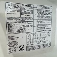 J3263 【リユースのサカイ柏店】　SHARP シャープ　　電子レンジ　RE-F163-W　2024年製　 クリーニング済み 　  の画像