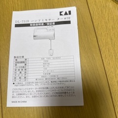 ハンドミキサーターボ付きの画像