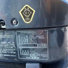 コロナブルーバーナの画像