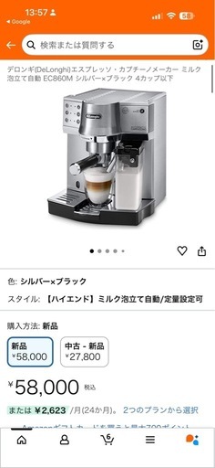 デロンギ(DeLonghi) コーヒーメーカー
