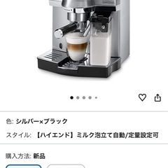 デロンギ(DeLonghi) コーヒーメーカーの画像