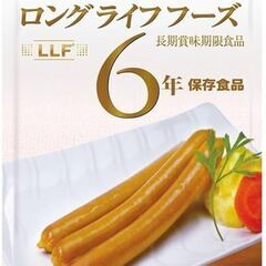 非常食「ウィンナーソーセージ」ロングライフフーズの画像