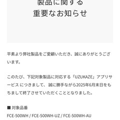 UZUKAZE2 FCE-550 円形シーリングファンライトの画像