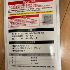 空調服ファン単品　モバイルバッテリー稼働の画像