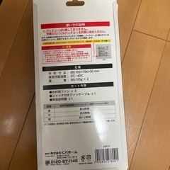 空調服ファン単品　モバイルバッテリー稼働の画像