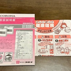 コロナ石油ファンヒーター　GT-B30BY-Cの画像