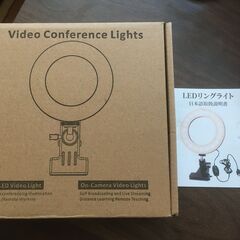 LEDリングライト（無料）の画像