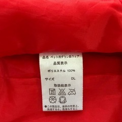 わんちゃんのお洋服の画像