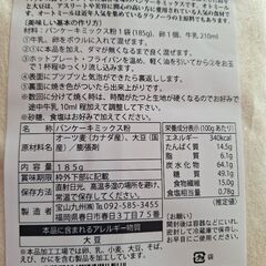 ダイエットパンケーキの画像