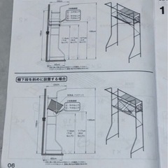 🌿ニトリ　洗濯機ラック　白🌿の画像