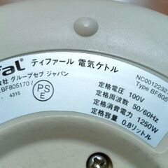 ティファール 電気ケトルの画像