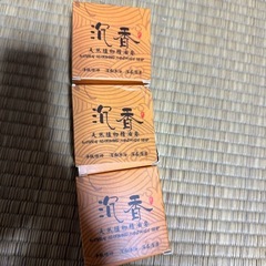 新品未開封ヘアケア　石鹸セットの画像