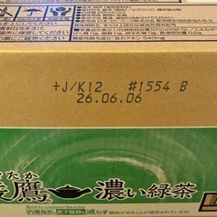 期間限定！未開封 1ケース24本 綾鷹 濃い緑茶 650mlの画像