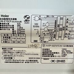 大阪送料無料★3か月保障付き★洗濯機★ハイアール★7kg★2022年★JW-E70CF★IS-486の画像