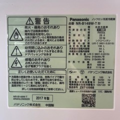 パナソニック冷凍冷蔵庫 NR-B149Wの画像