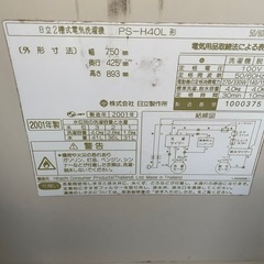 二槽式洗濯機の画像