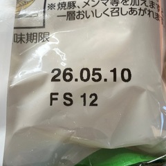 美味しくなくてもごめん被ります　お安いのです 袋ラーメン　2袋　合計10個入りの画像
