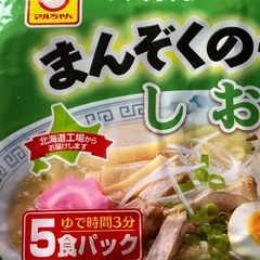 美味しくなくてもごめん被ります　お安いのです 袋ラーメン　2袋　合計10個入りの画像