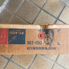 電動ドリル 電気ドリル 工具の画像