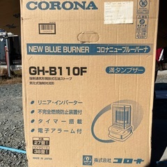 コロナブルーバーナの画像