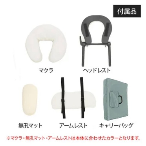 【美品】折りたたみマッサージベッド＋ベッドカバー＋ベッドシート